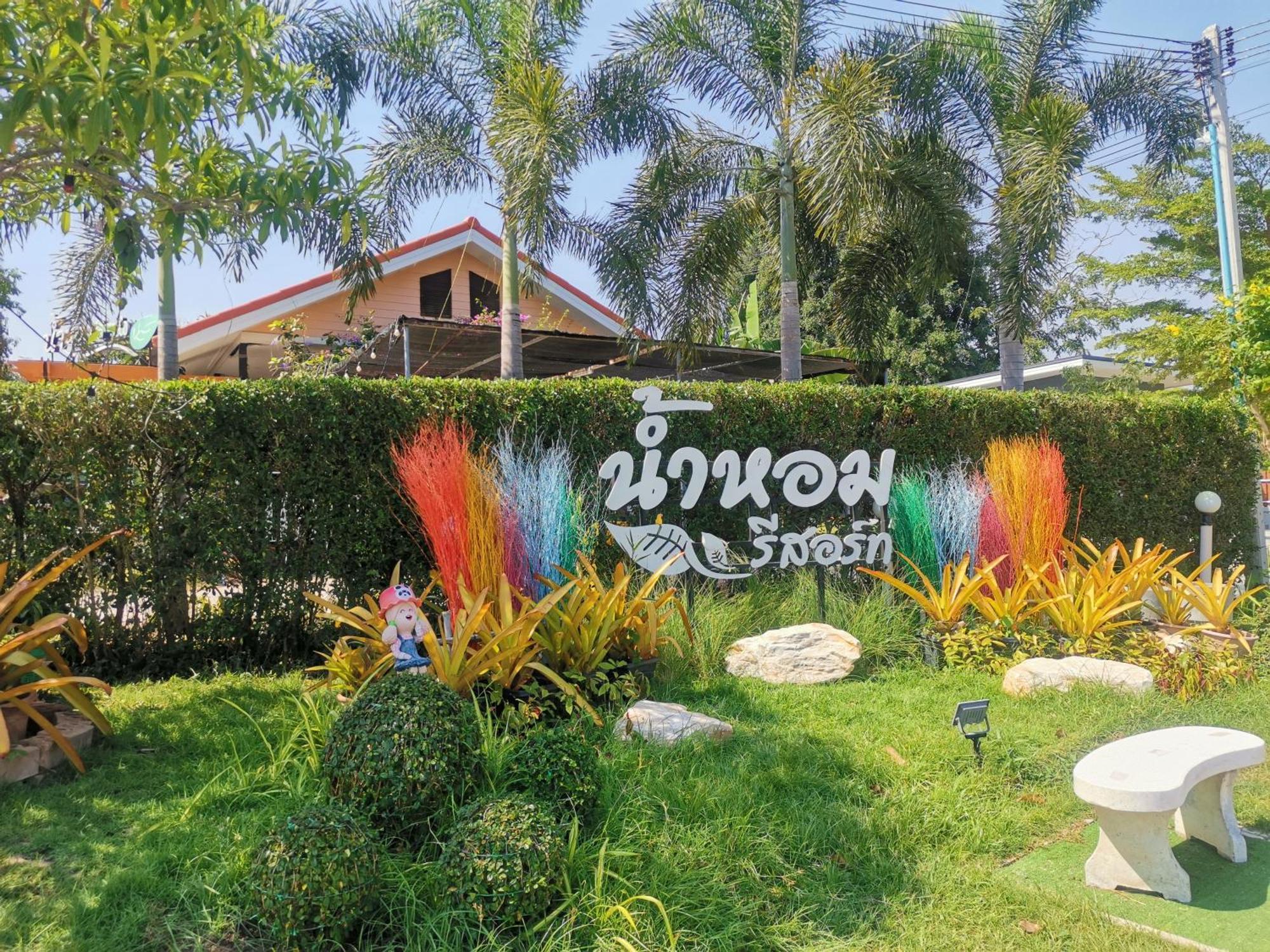 Numhom Resort Ban Nong Chum Saeng Exterior photo